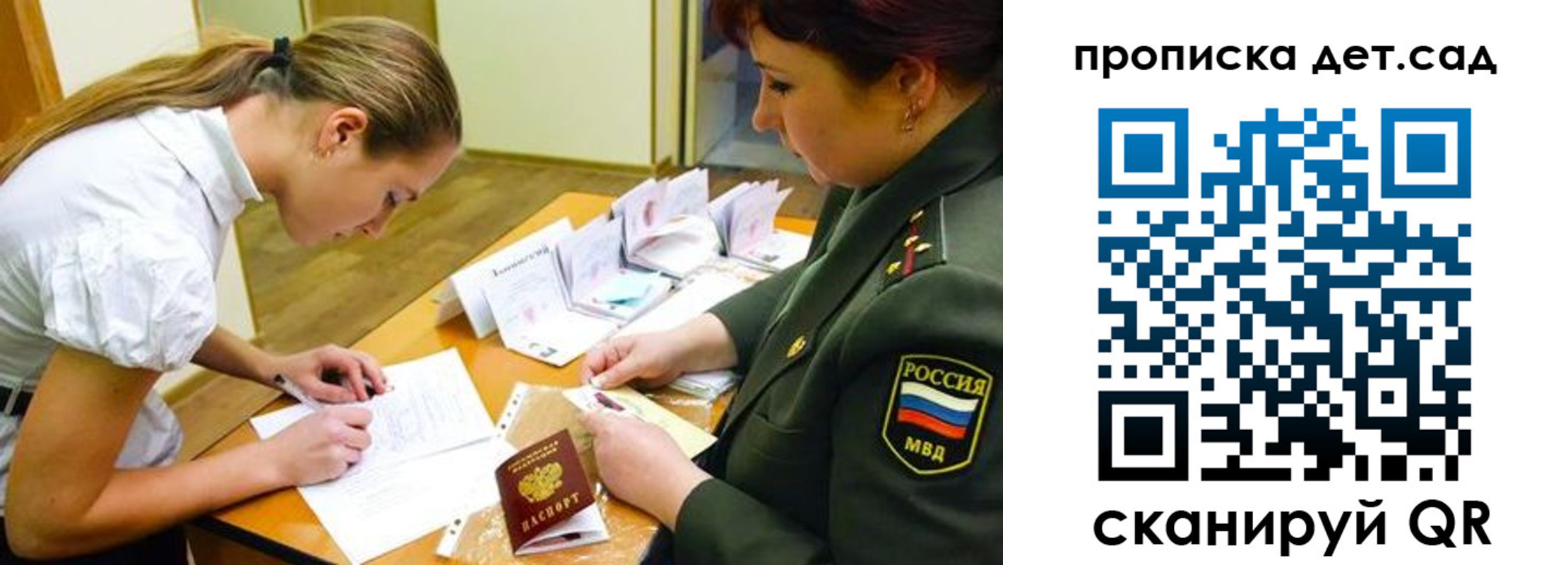 прописка для военкомата в Приозерске