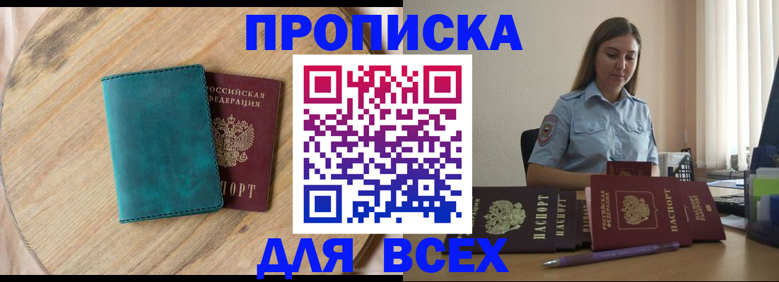 временная регистрация поиск в Приозерске