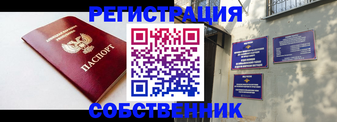 временная регистрация купить в Приозерске