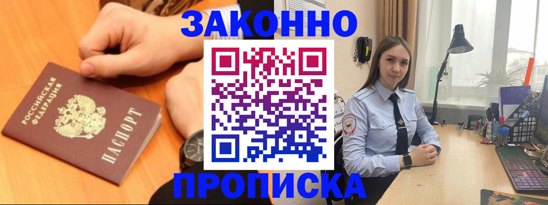 временная регистрация купить в Приозерске