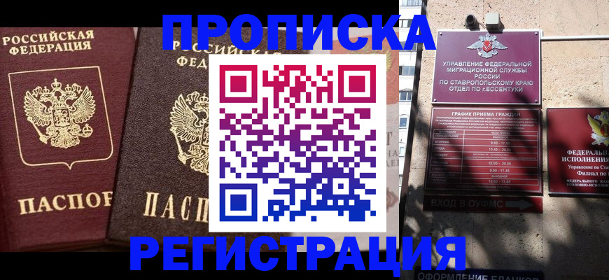 временная регистрация законно в Приозерске