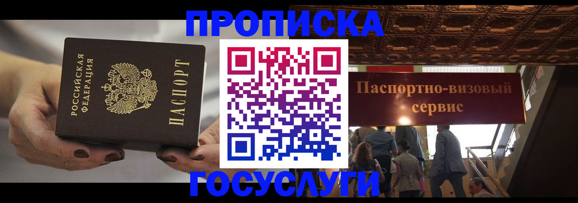 временная регистрация гарантия в Приозерске