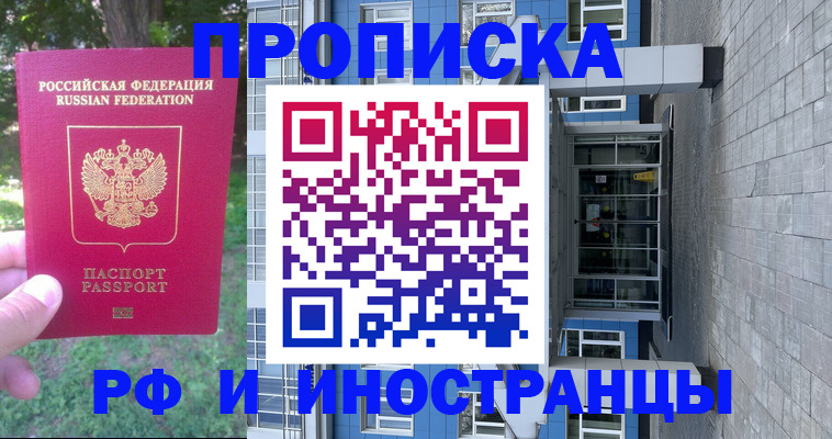 где прописаться в Приозерске