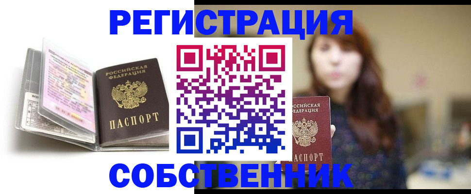 временная регистрация недорого в Приозерске