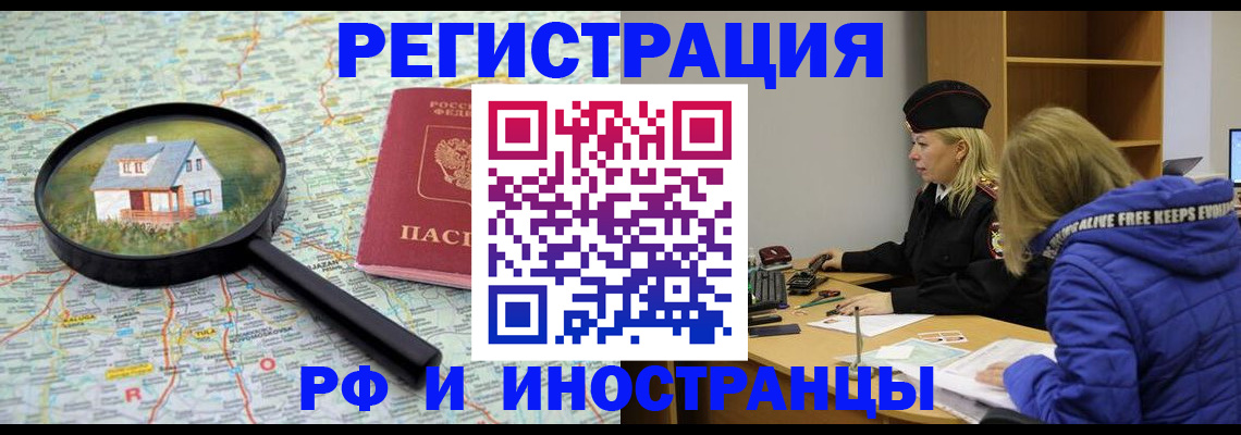 прописка в Приозерске