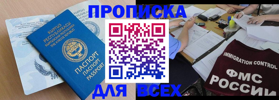 прописка для кредита в Приозерске