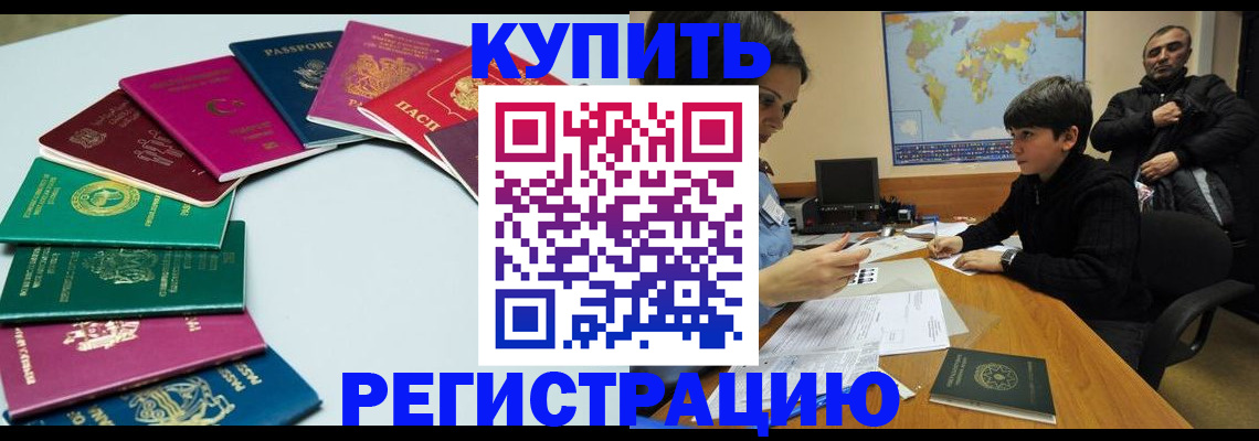 прописка в Приозерске